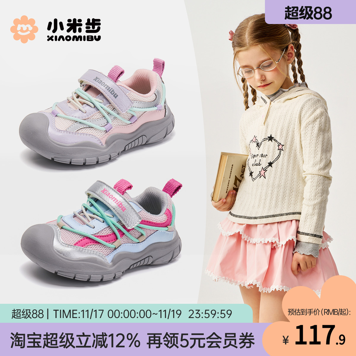 小米步女童秋款运动鞋儿童户外鞋