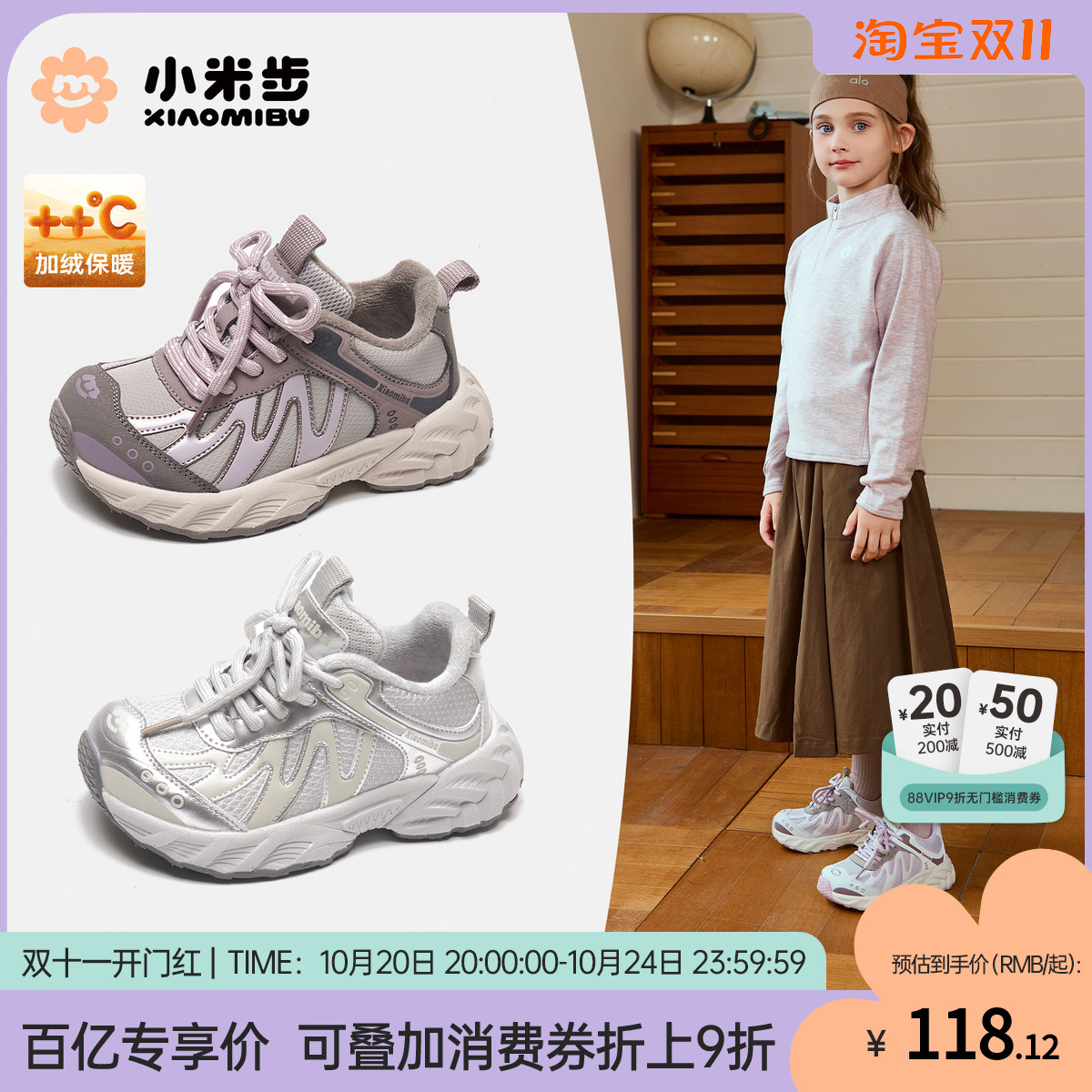 小米步女童秋季老爹运动鞋