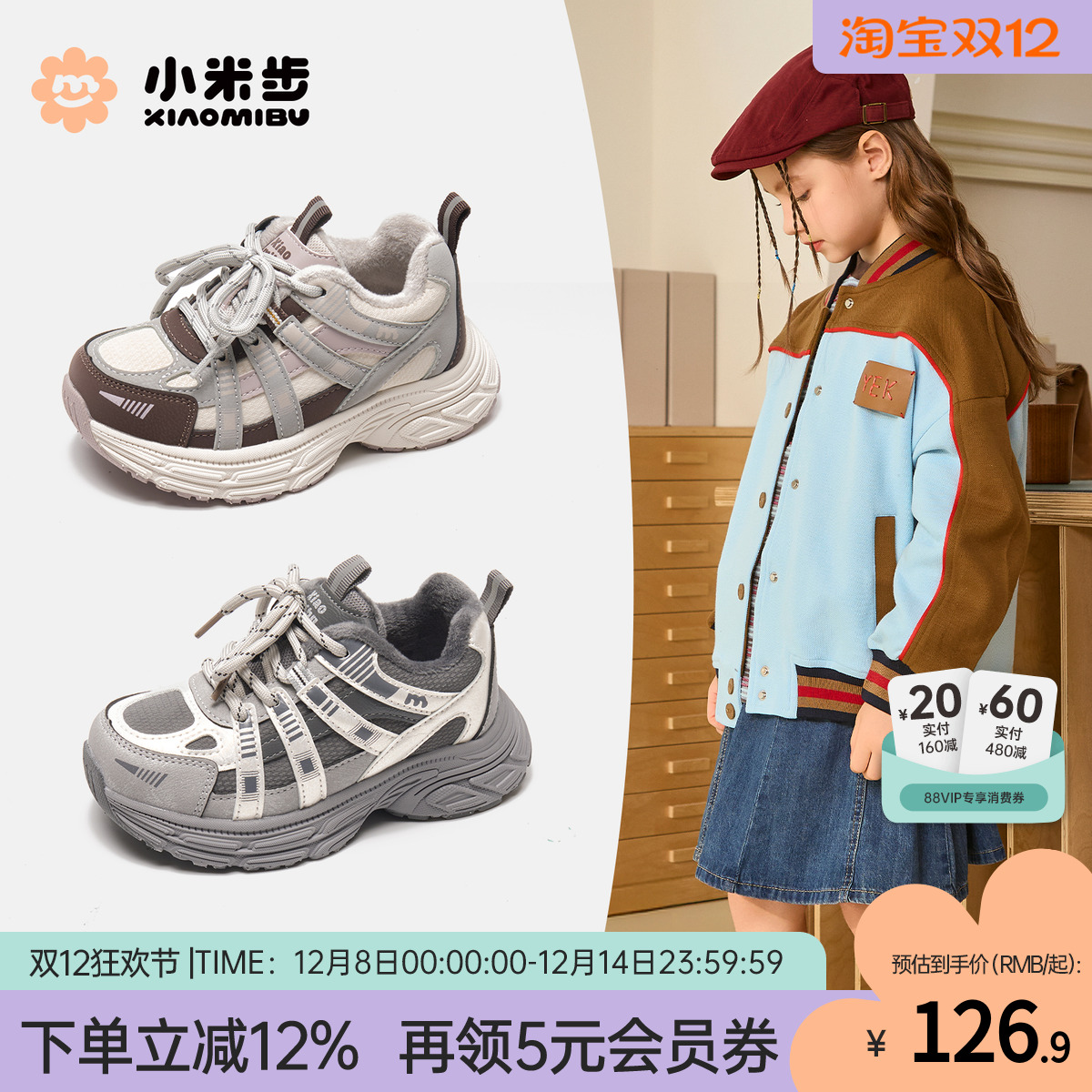 小米步女童冬季时尚运动鞋