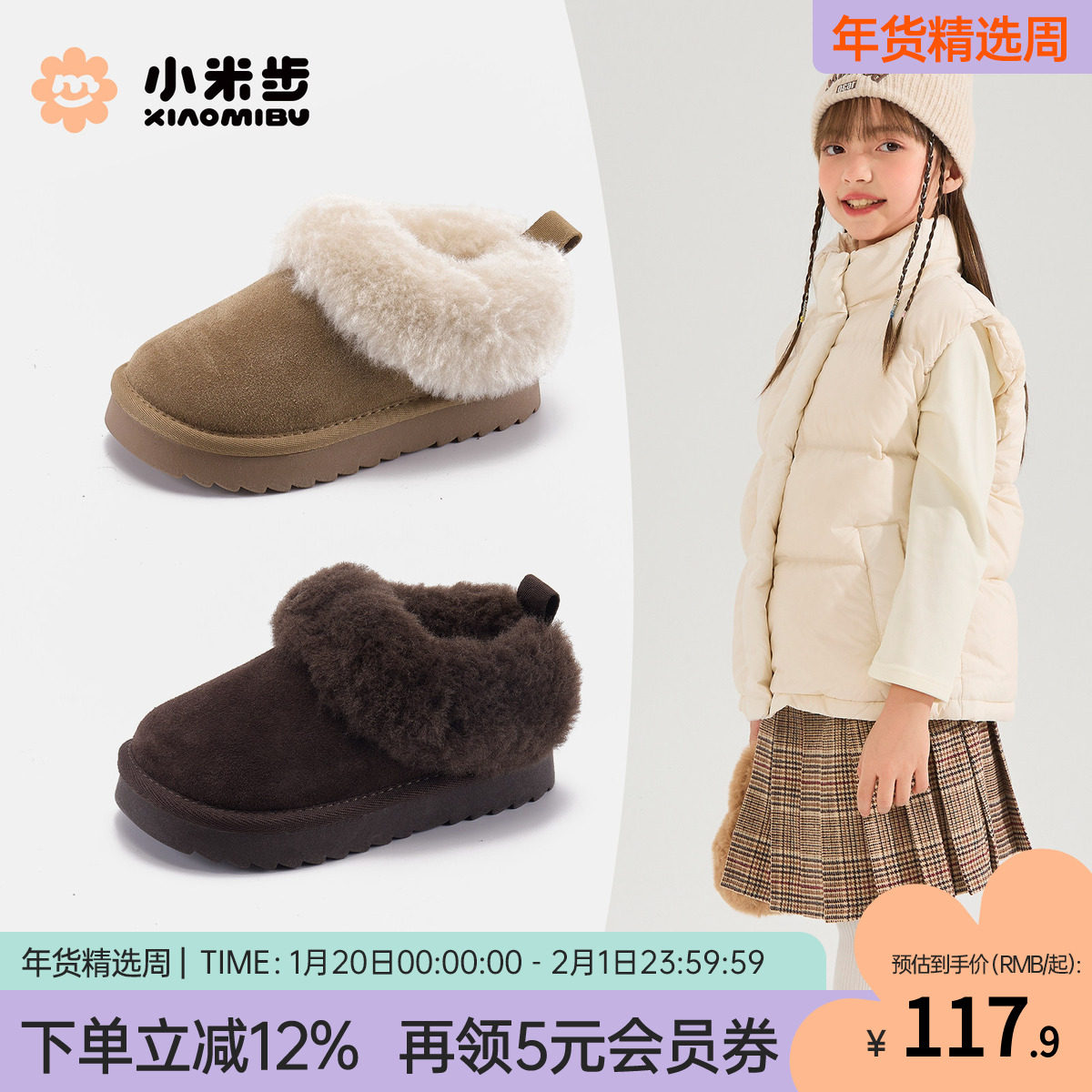 小米步2025儿童雪地靴冬季加绒保暖毛毛鞋女童防滑棉鞋女孩冬款鞋,童鞋/婴儿鞋/亲子鞋,雪地靴,淘宝优惠券,粉丝福利购,淘宝优惠卷