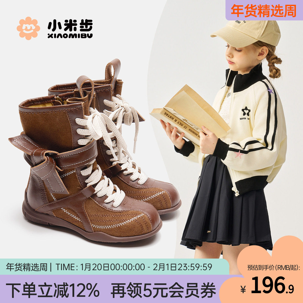 小米步女童靴子2025冬季新款儿童时尚中筒靴女孩休闲时装靴中大童,童鞋/婴儿鞋/亲子鞋,皮靴,淘宝优惠券,粉丝福利购,淘宝优惠卷
