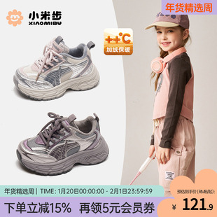 小米步女童运动鞋2025秋冬新款加绒老爹鞋儿童跑步鞋中大童男童鞋