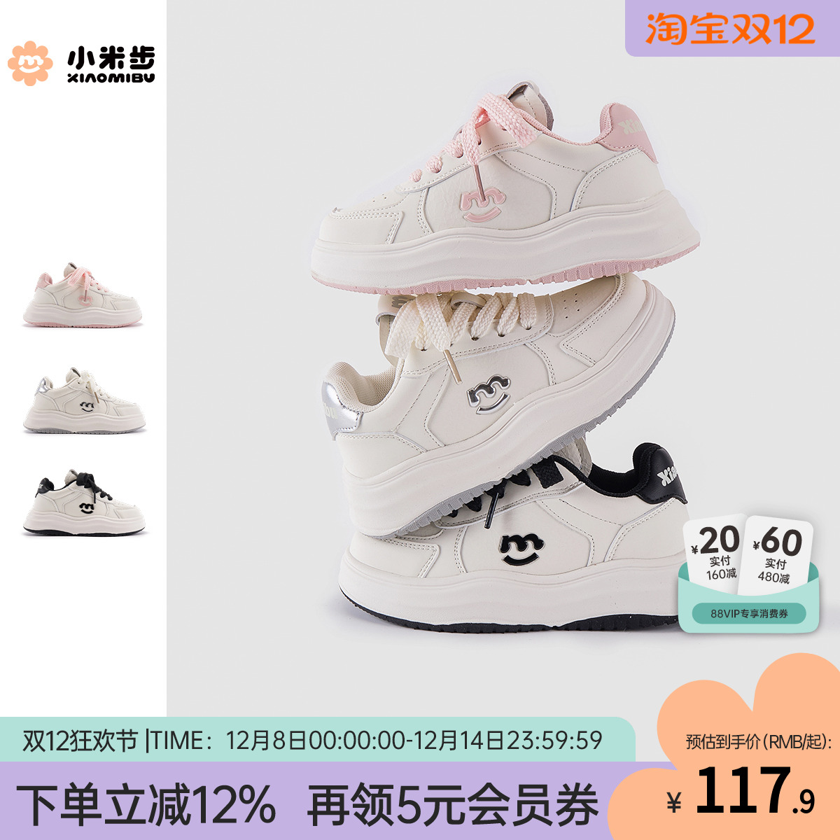 小米步春季新款轻便儿童小白鞋