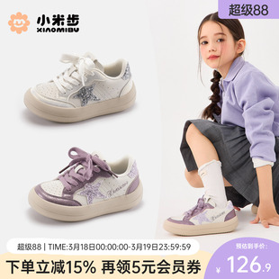 小米步女童星星板鞋2026春季新款儿童百搭休闲鞋子女孩软底运动鞋