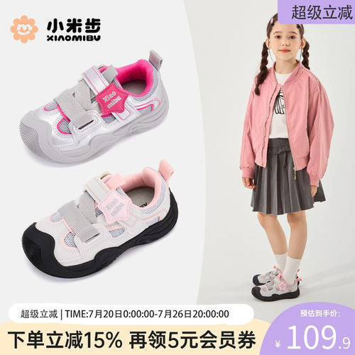 小米步女童运动鞋26年春季新款