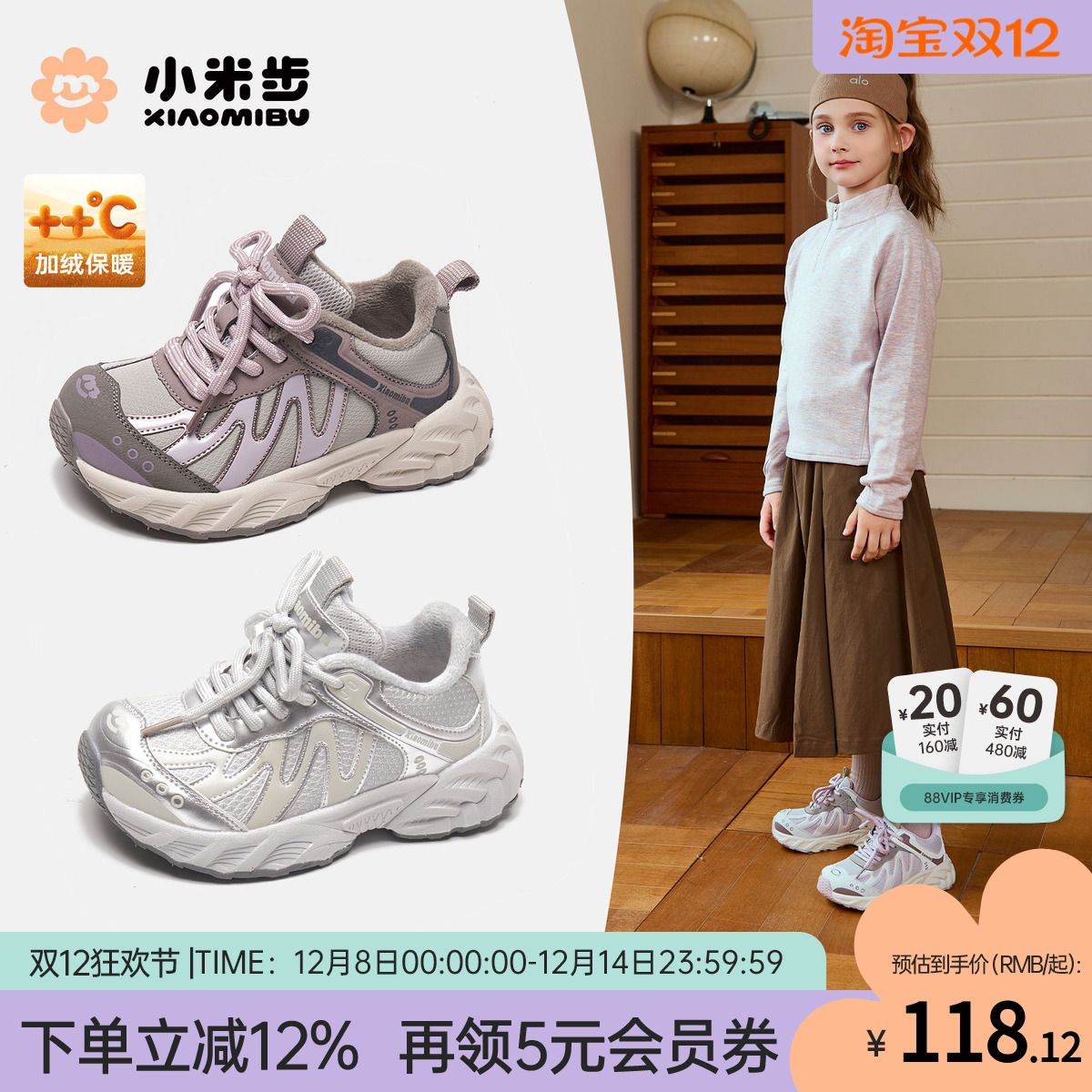 小米步女童运动鞋2025秋冬新款跑步鞋儿童加绒老爹鞋二棉男童鞋子