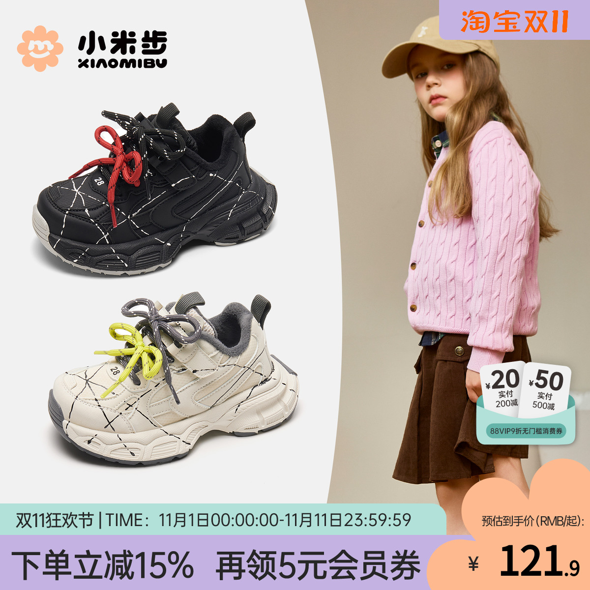 小米步女童冬季加绒运动鞋