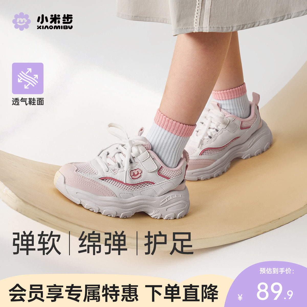 女童鞋运动鞋2026夏季新款休闲老爹鞋儿童软底网面跑步鞋中大童