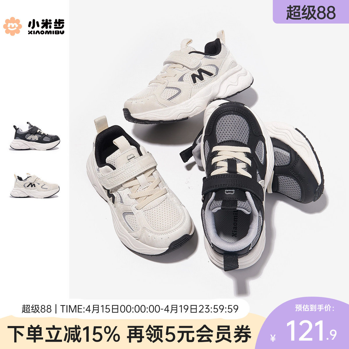 小米步女童运动鞋2026春季新款轻便鞋子儿童户外跑步鞋男童老爹鞋