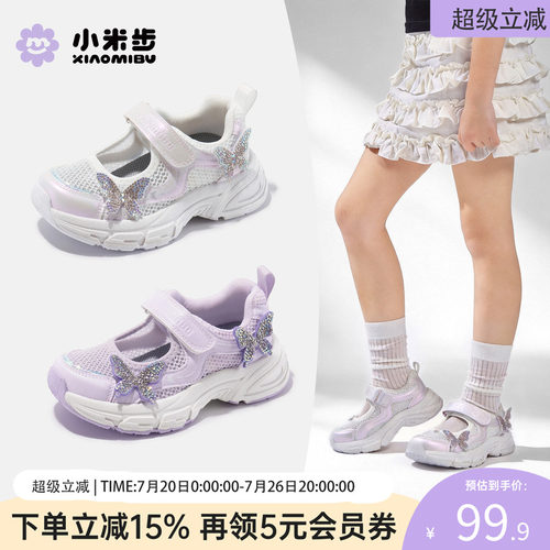 小米步女童玛丽珍透气运动鞋