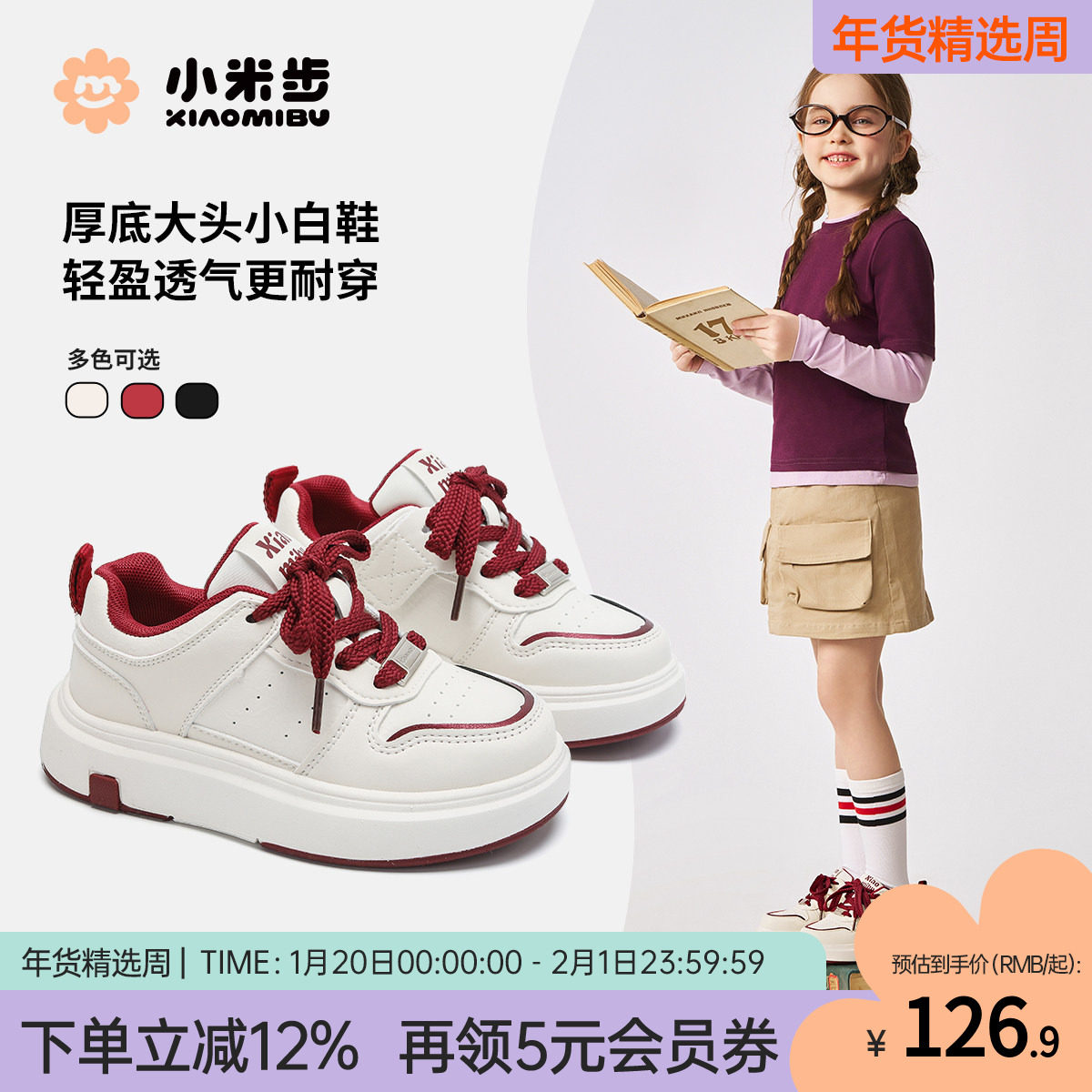 女童板鞋2025春秋新款儿童休闲鞋子女孩运动鞋学生时尚童鞋小白鞋,童鞋/婴儿鞋/亲子鞋,板鞋,淘宝优惠券,粉丝福利购,淘宝优惠卷