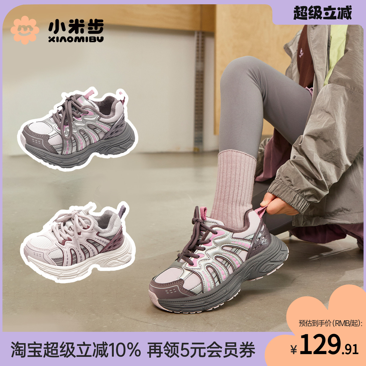 小米步女童冬季二棉运动鞋