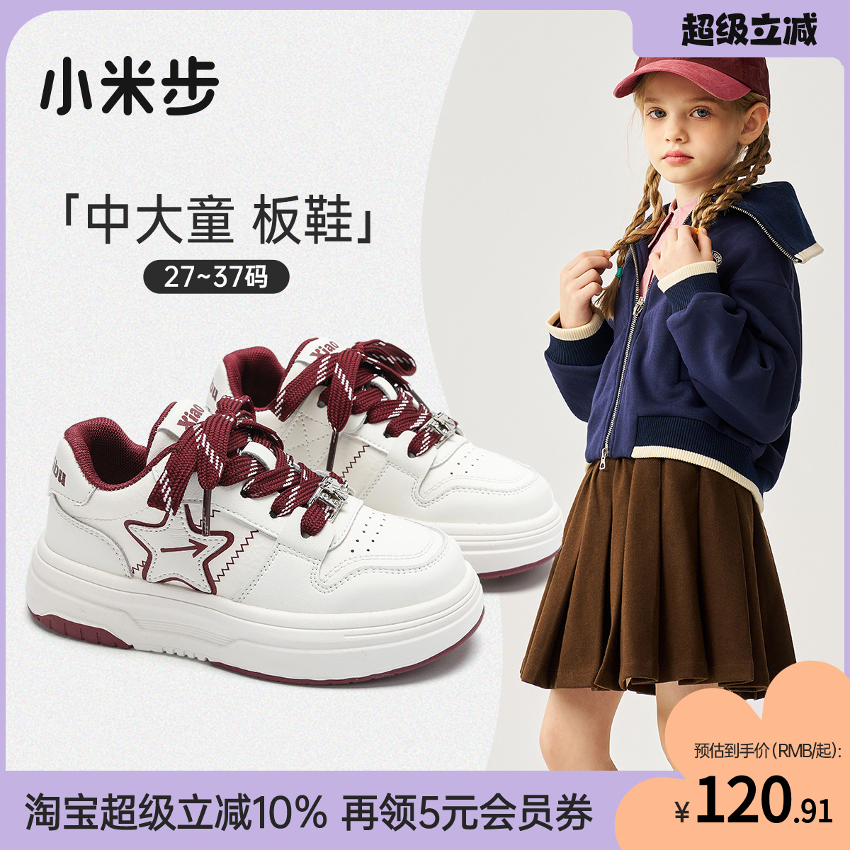 小米步女童板鞋2025新款儿童鞋子男童休闲运动鞋中大童小白鞋潮鞋