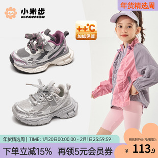 小米步女童运动鞋2025秋冬新款儿童加绒鞋子男童跑步鞋二棉老爹鞋