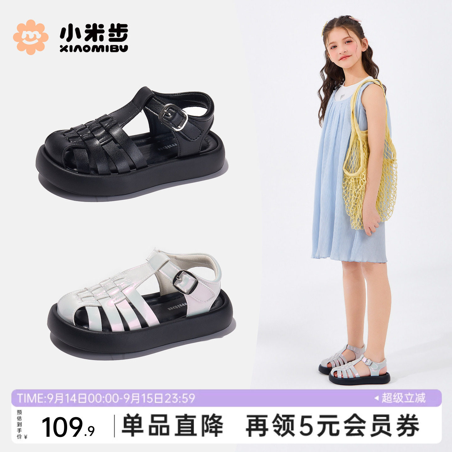 小米步女童包头软底夏季新款凉鞋图片