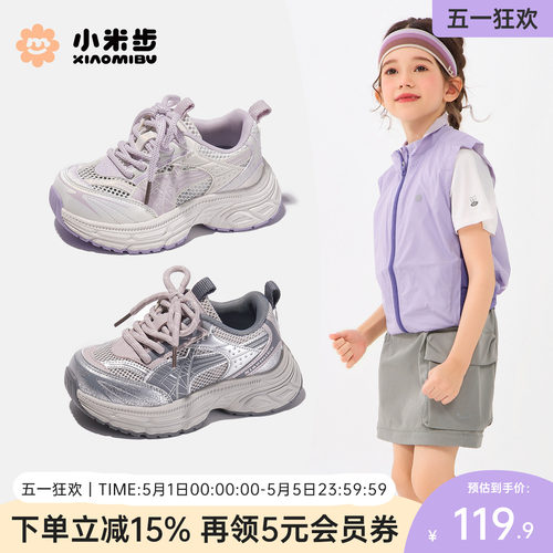 女童运动鞋新款老爹鞋