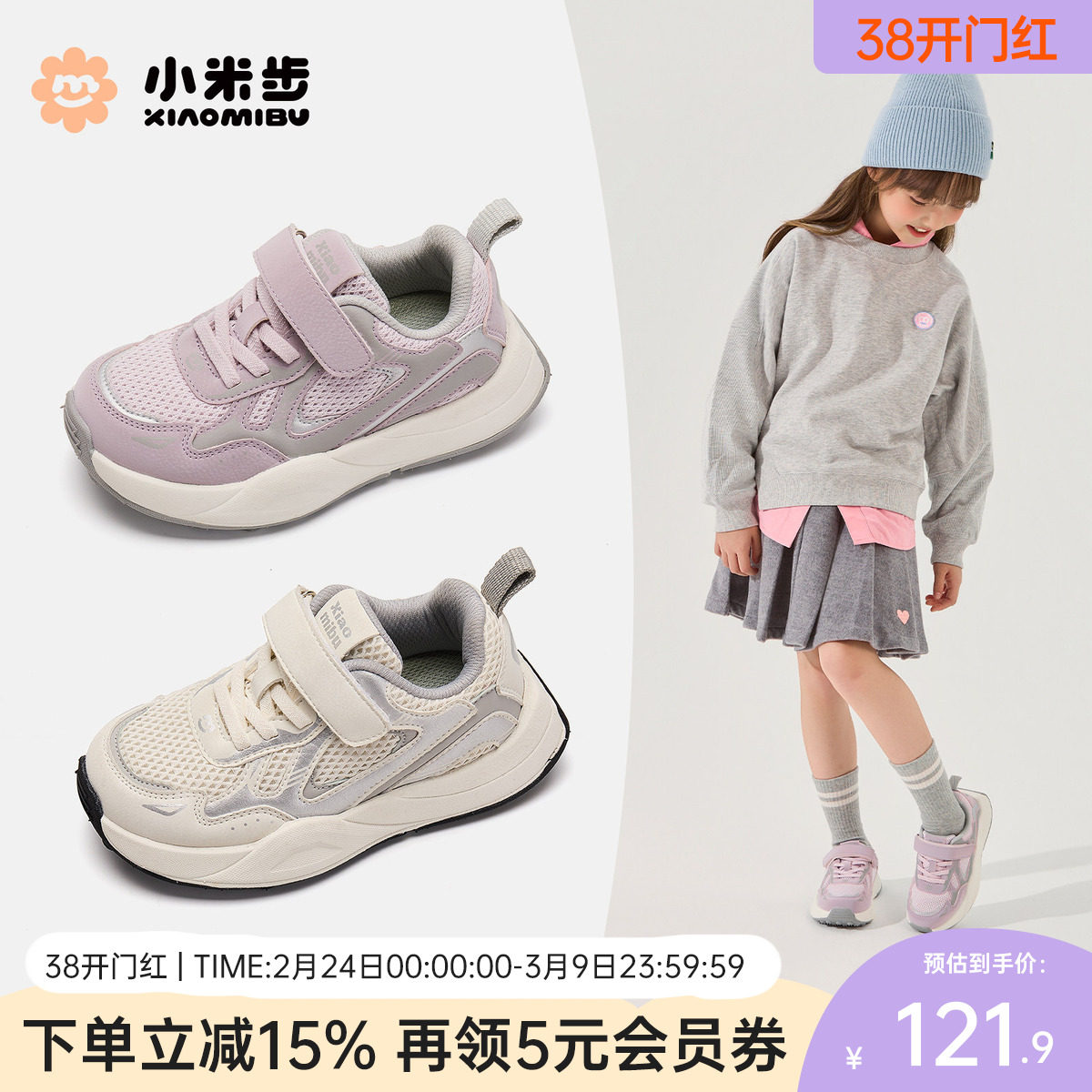 小米步女童运动鞋2026春秋新款休闲鞋子透气跑步鞋儿童男童徒步鞋