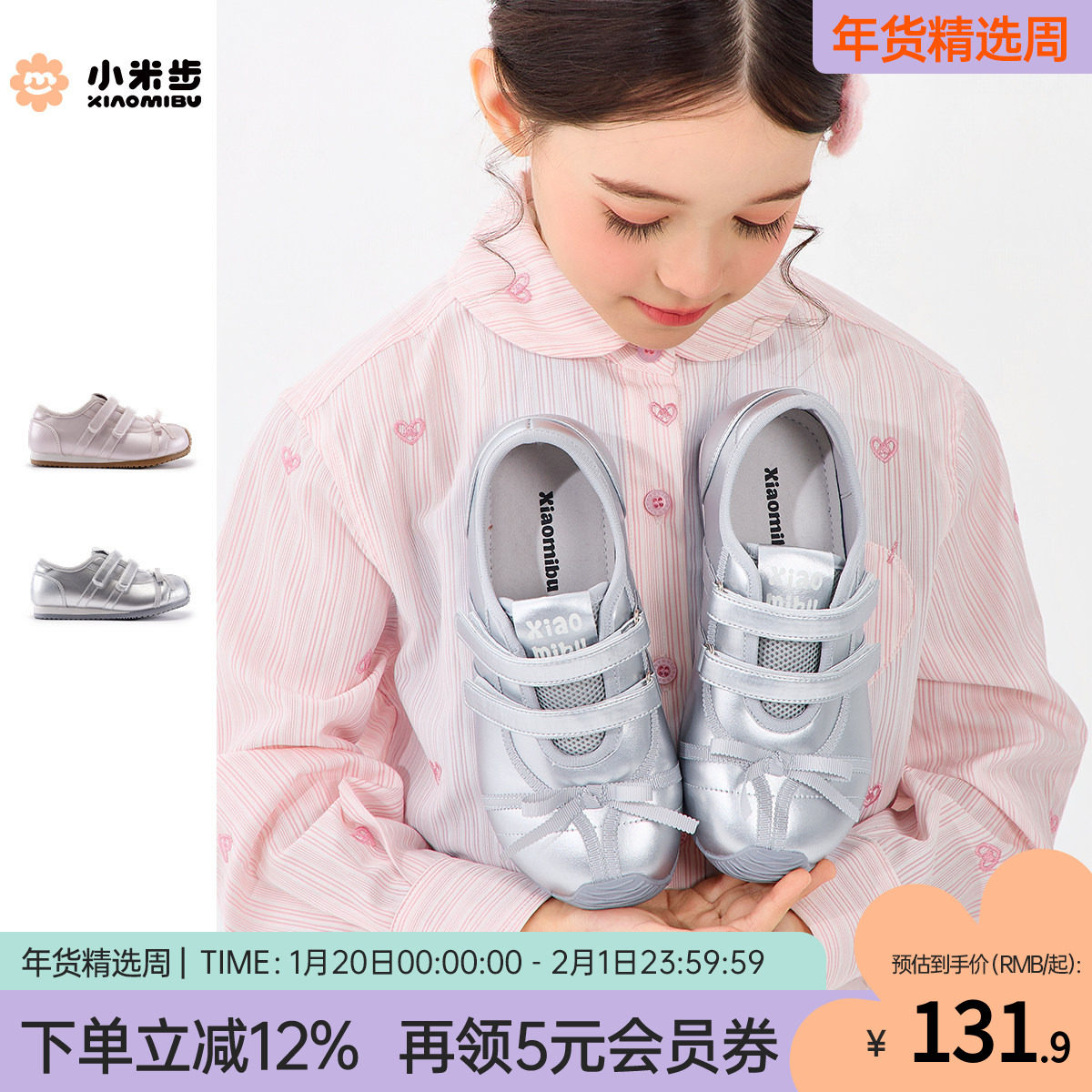 小米步女童皮鞋2026春季新款休闲鞋儿童软底公主鞋女孩学院风单鞋,童鞋/婴儿鞋/亲子鞋,皮鞋,淘宝优惠券,粉丝福利购,淘宝优惠卷