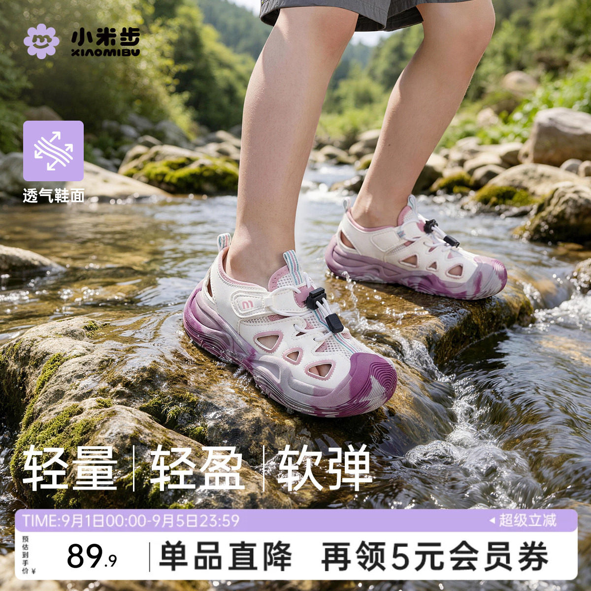小米步女童夏季网面透气运动鞋图片