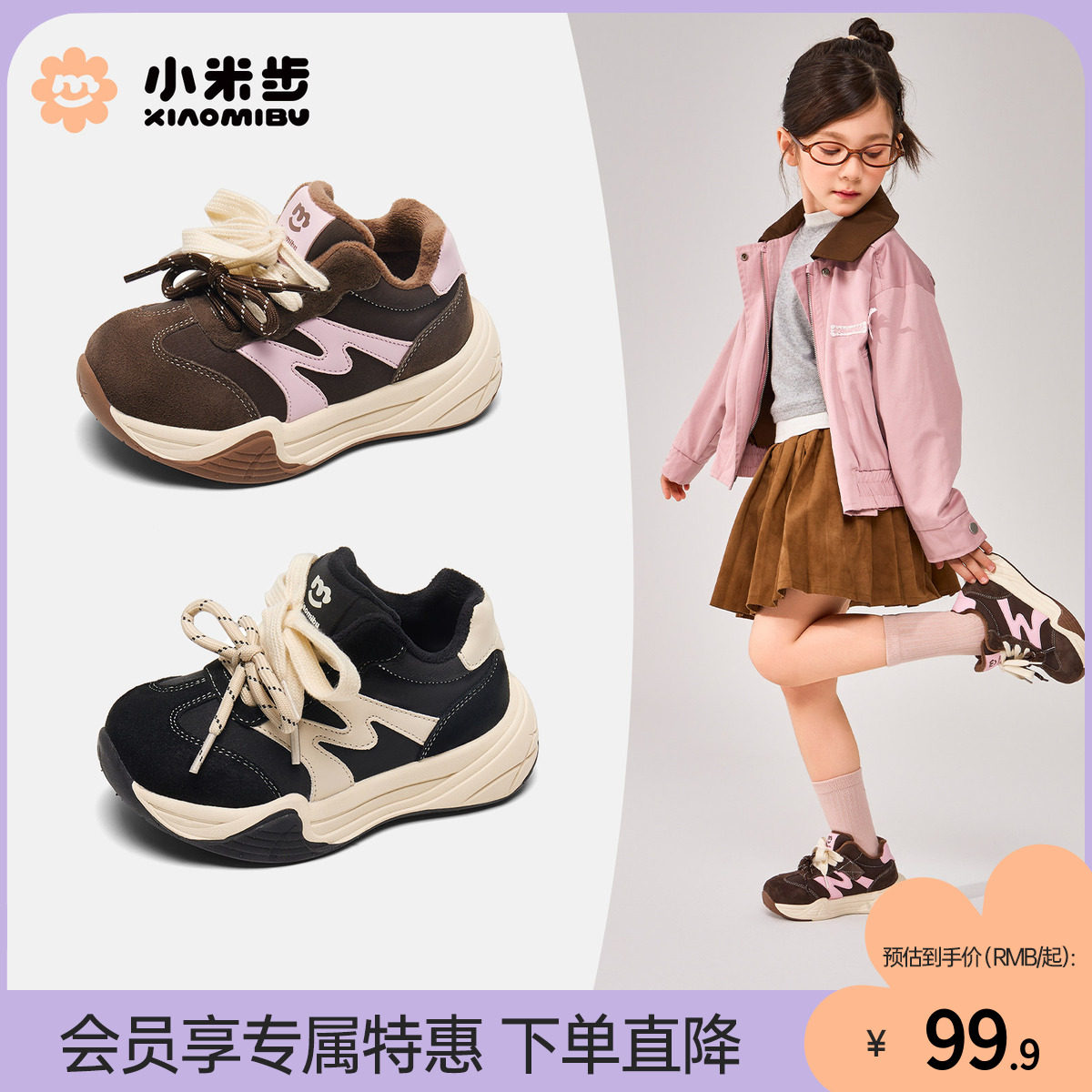 小米步2025女童运动鞋冬季新款儿童时尚鞋子女孩加绒保暖休闲童鞋,童鞋/婴儿鞋/亲子鞋,运动鞋,淘宝优惠券,粉丝福利购,淘宝优惠卷