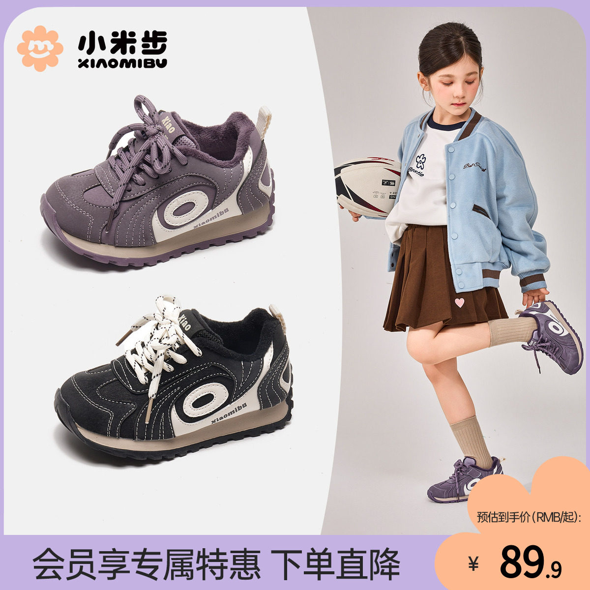 小米步2025冬季新款女童阿甘鞋软底防滑休闲运动鞋加绒轻便跑步鞋,童鞋/婴儿鞋/亲子鞋,运动鞋,淘宝优惠券,粉丝福利购,淘宝优惠卷