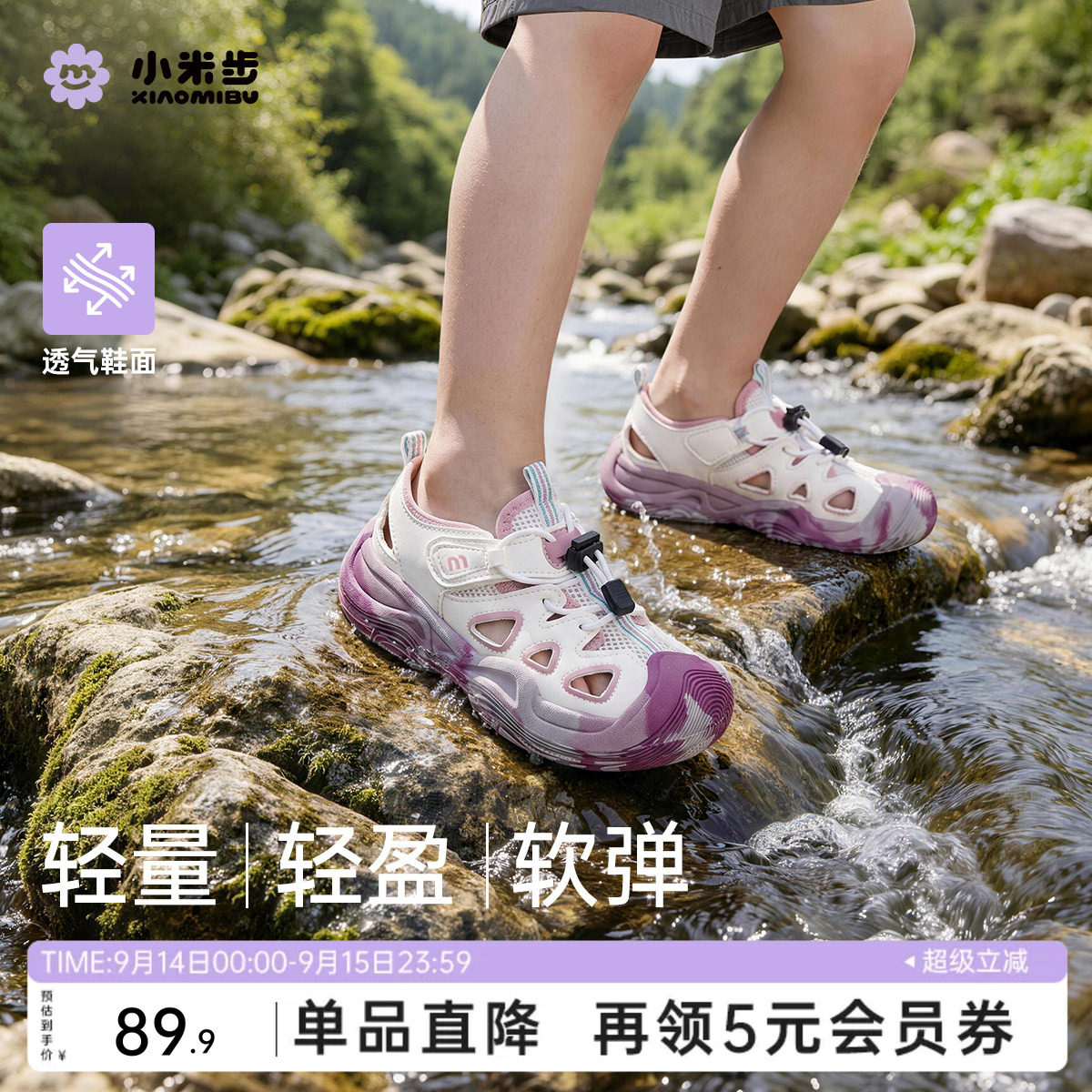 小米步女童夏季网面透气运动鞋										