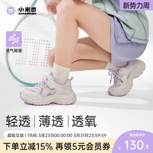 小米步女童运动鞋2026夏季新款老爹鞋儿童透气跑步鞋中大童男童鞋
