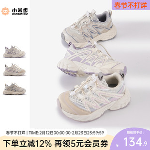 小米步女童老爹鞋2026春季新款时尚鞋子儿童轻便运动鞋男童徒步鞋