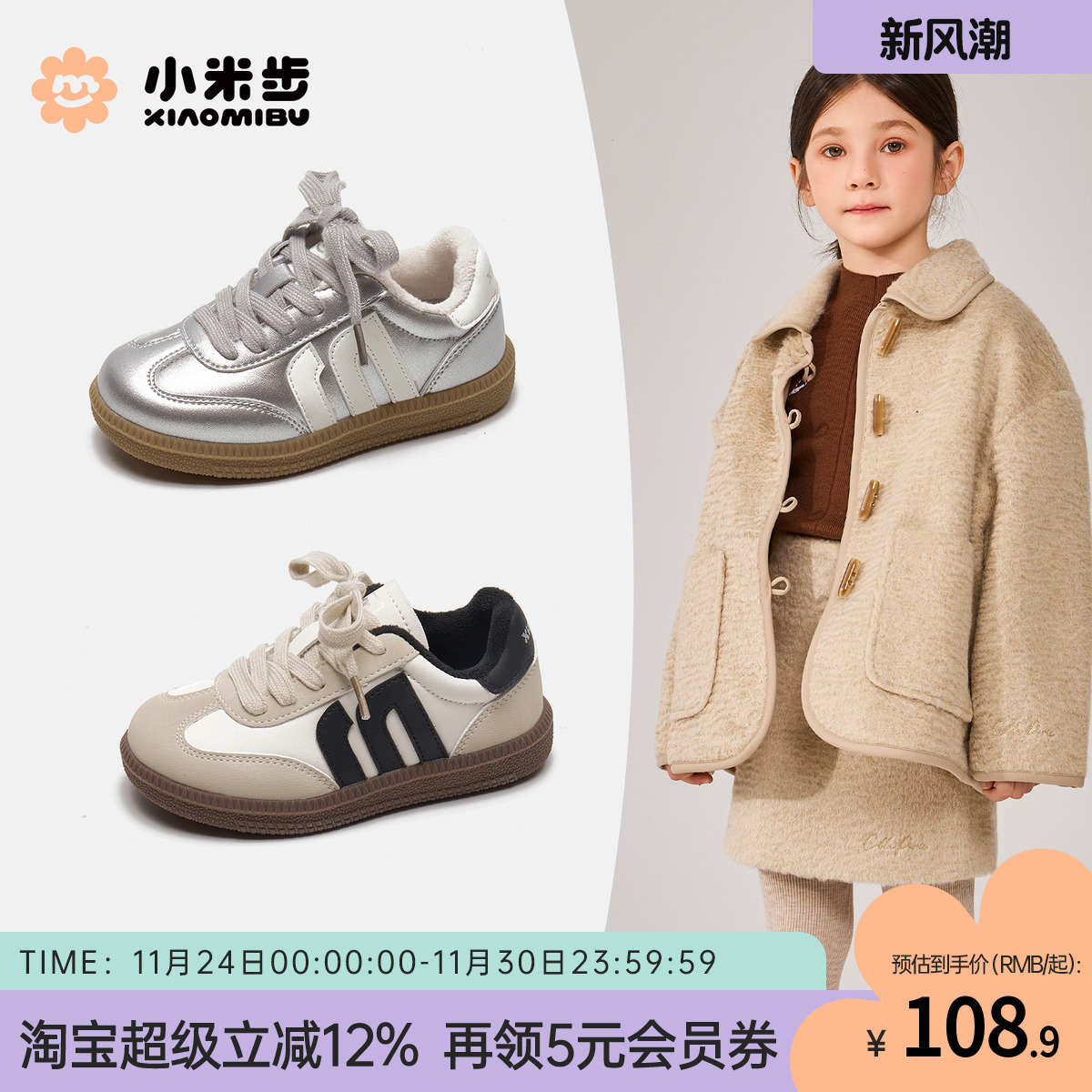 小米步女童板鞋2025秋季新款