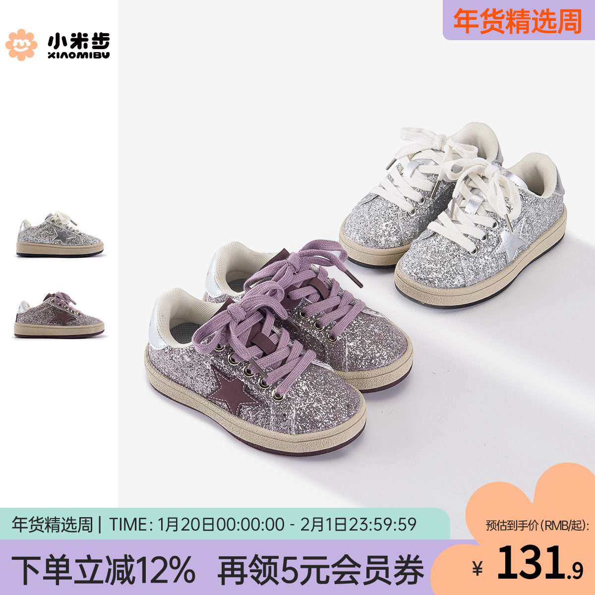 小米步女童板鞋2026春季新款鞋子儿童轻便休闲鞋女孩时尚洋气童鞋,童鞋/婴儿鞋/亲子鞋,板鞋,淘宝优惠券,粉丝福利购,淘宝优惠卷