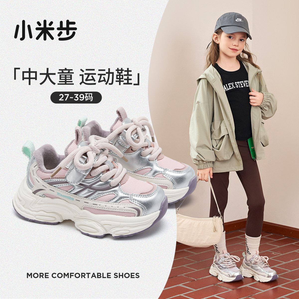 小米步女童运动鞋2025冬款加绒儿童老爹鞋男童保暖鞋子儿童跑步鞋