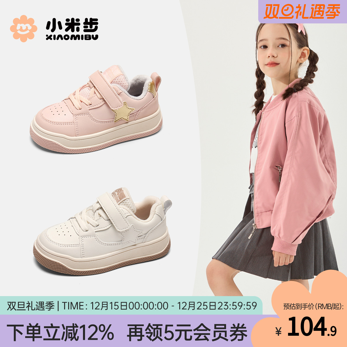 小米步女童板鞋2025冬新款儿童加绒运动鞋男童休闲保暖鞋子二棉鞋 - 封面