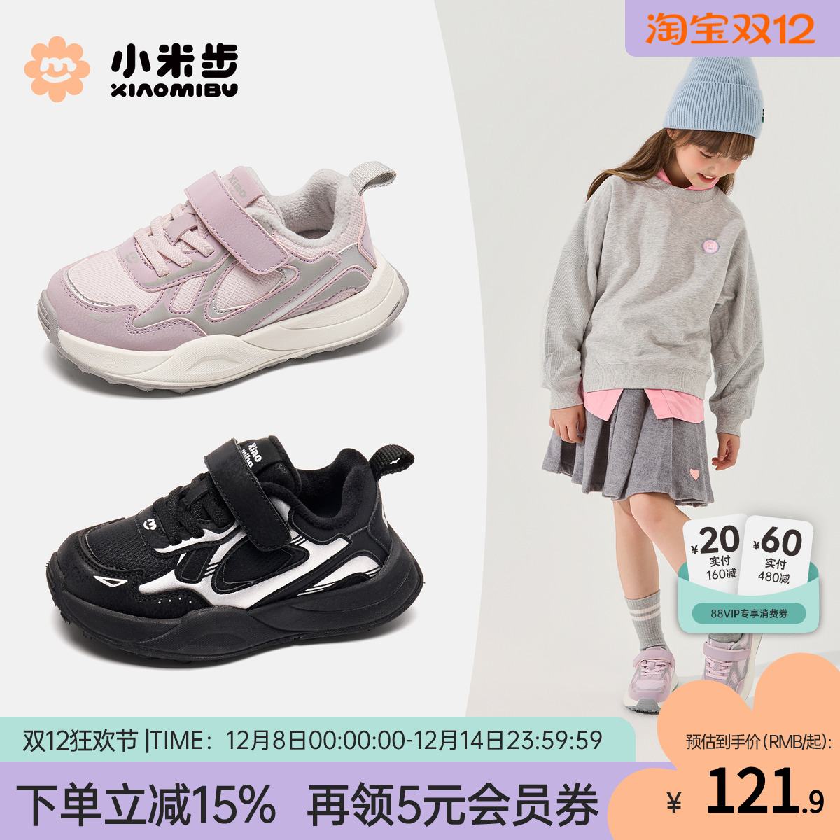 小米步女童运动鞋2025秋冬新款鞋子加绒跑步鞋儿童二棉男童徒步鞋