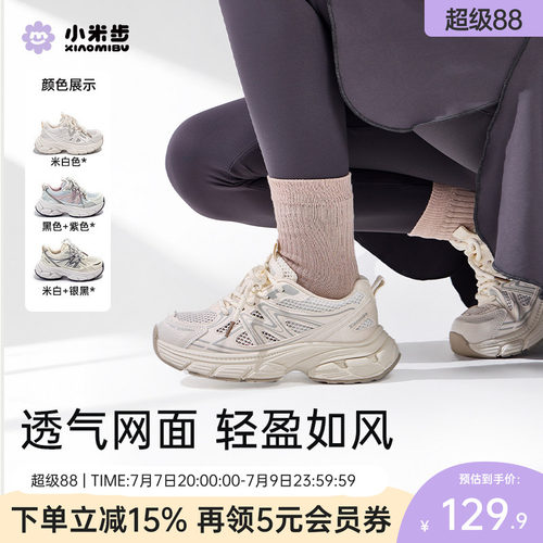 小米步儿童运动鞋2026新款夏季网面老爹鞋女童透气跑步鞋防滑鞋子