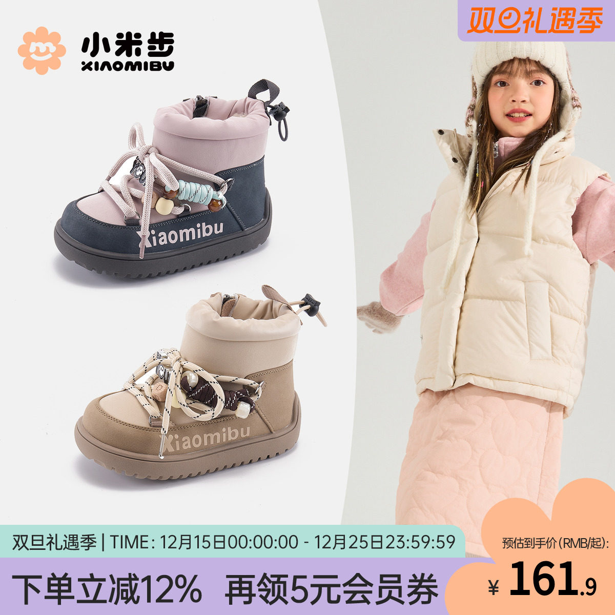 小米步女童冬季加绒雪地靴