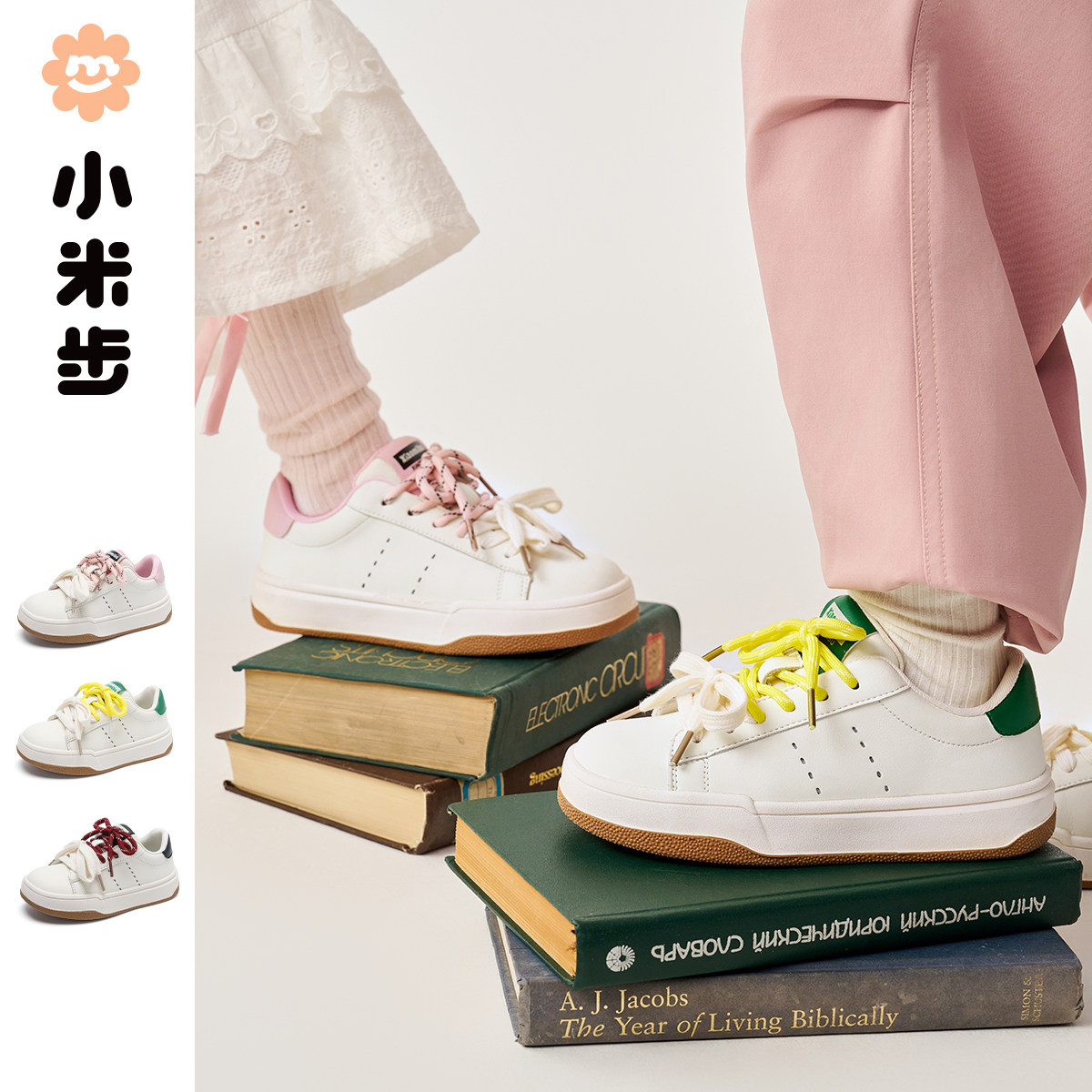 女童板鞋2025春秋新款休闲鞋子儿童小白鞋女孩运动鞋女孩中大童鞋,童鞋/婴儿鞋/亲子鞋,板鞋,淘宝优惠券,粉丝福利购,淘宝优惠卷