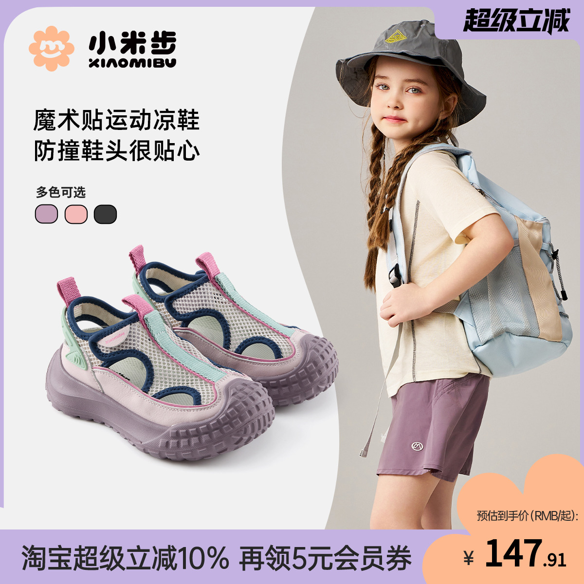 小米步女童运动鞋2025夏季新款网面鞋子儿童户外徒步鞋男童休闲鞋