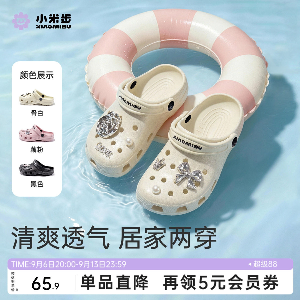 小米步女童防滑厚底洞洞鞋一脚蹬图片