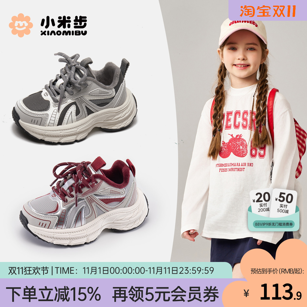 小米步女童运动鞋夏季网面老爹鞋