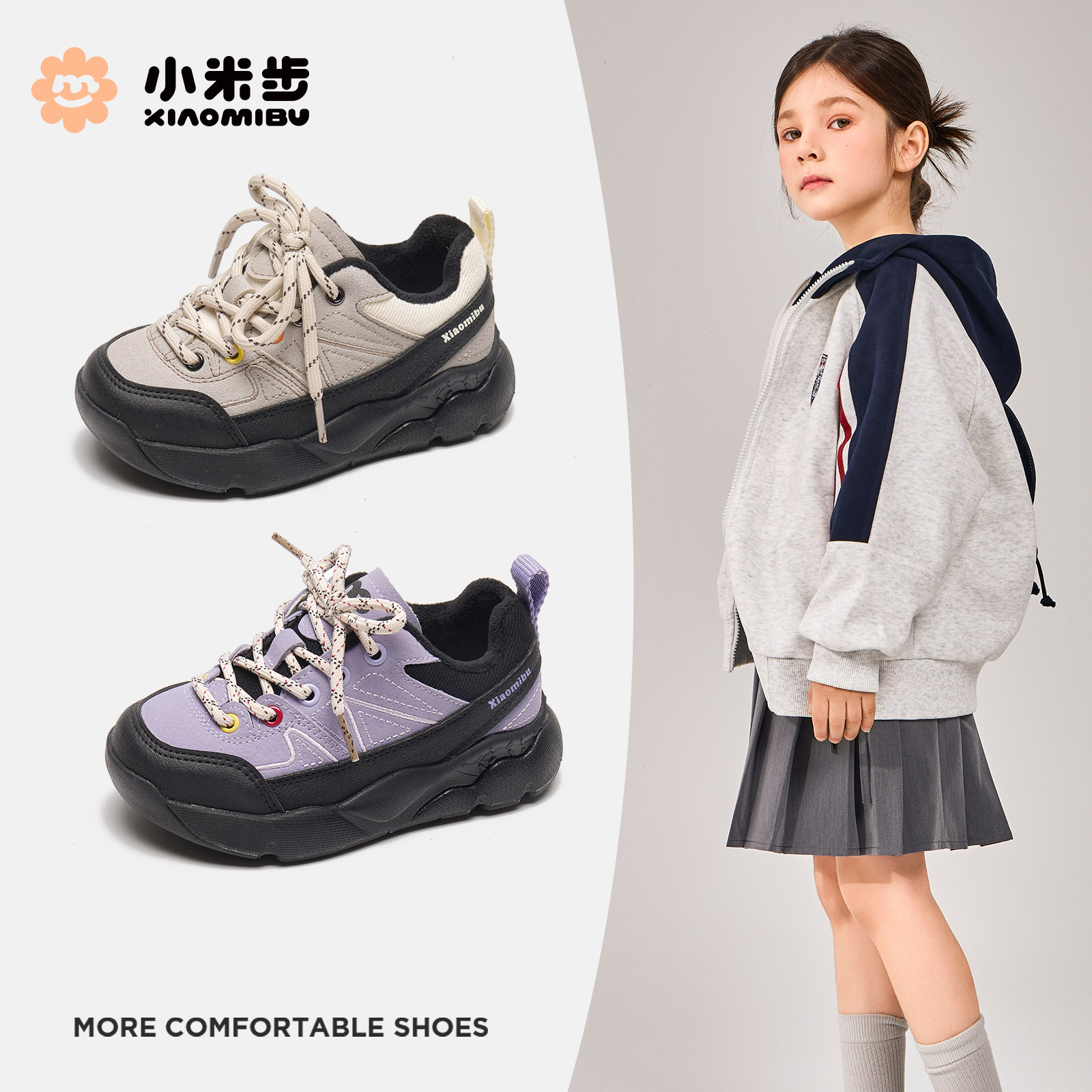 小米步儿童运动鞋2025冬季加绒保暖鞋子女童老爹鞋轻便休闲鞋男童