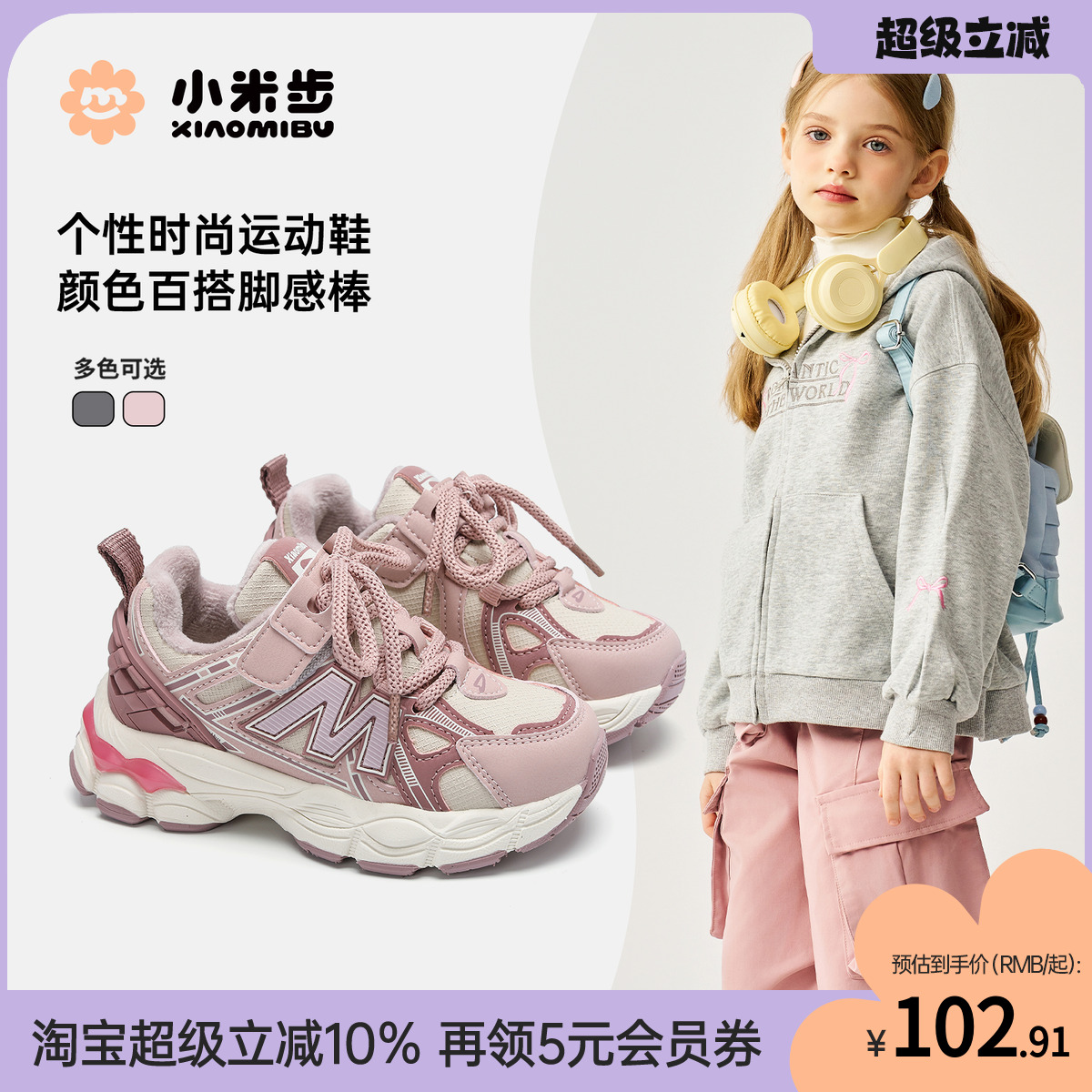 小米步女童运动鞋2025冬季新款加绒童鞋儿童二棉老爹鞋女孩跑步鞋
