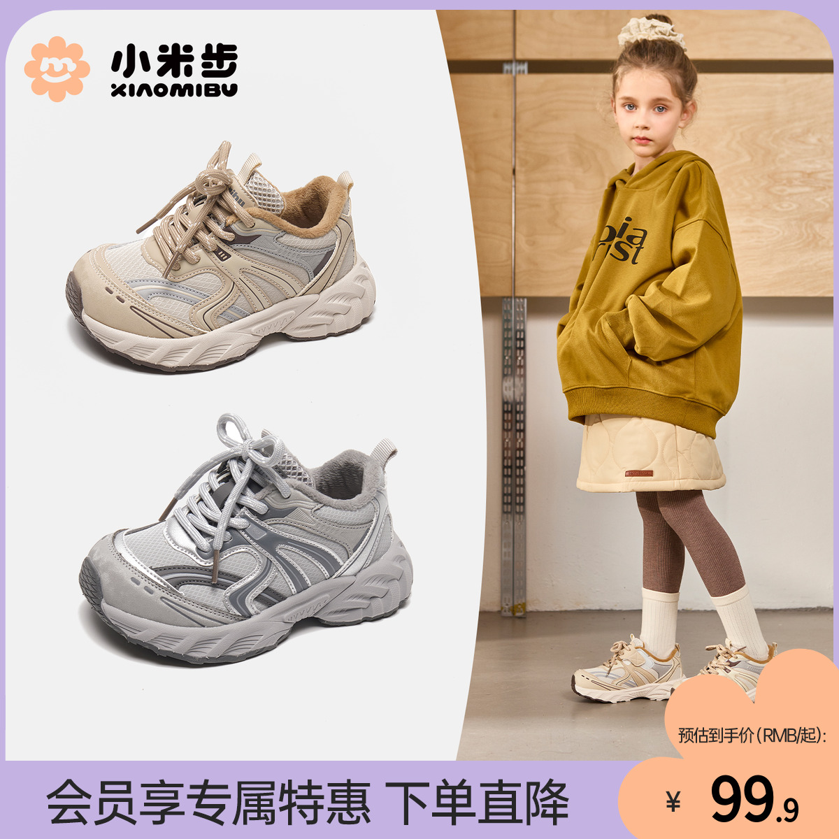 小米步女童冬季加绒运动鞋
