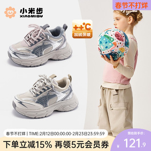 小米步女童运动鞋2025冬季新款加绒老爹鞋儿童跑步鞋男童二棉鞋子