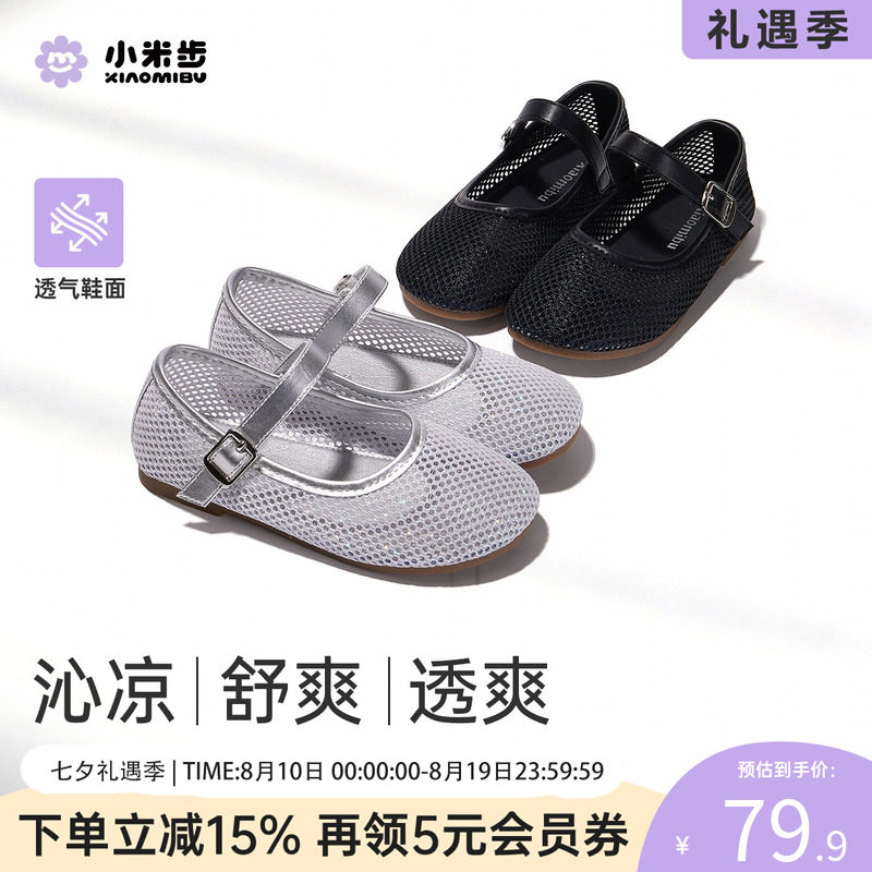 小米步夏季女童透气轻便公主皮鞋