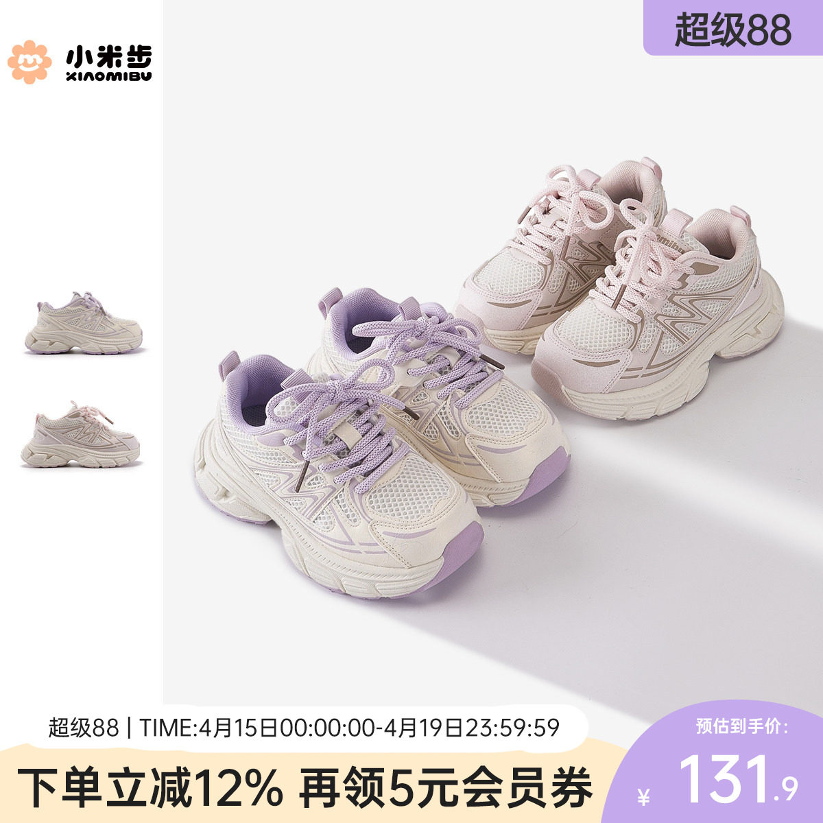 小米步女童运动鞋2026春季新款鞋子男童轻便老爹鞋儿童户外跑步鞋