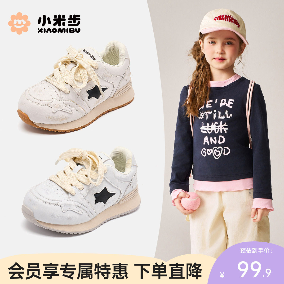 小米步女童鞋2025秋季款韩版运动鞋儿童软底休闲阿甘鞋男童跑步鞋