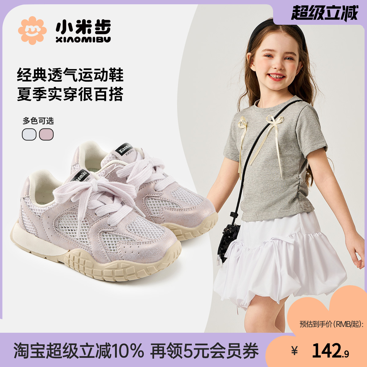 女童运动鞋2025夏季新款女孩网面阿甘鞋儿童休闲鞋男童透气跑步鞋