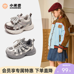 小米步女童加绒运动鞋2025冬季款儿童休闲跑步鞋男童老爹鞋中大童