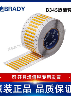 2HT-125-2-YL-S/50.8x5.97贝迪BBP72/i7100-耐寒阻燃绝缘热缩套管