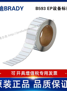 THTEP-172-593-.5定制代打印贝迪BRADY标识按键标签14.98×44.95
